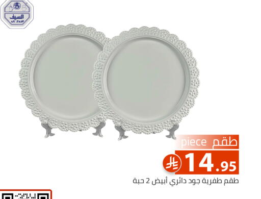 available at Family Discount in KSA, Saudi Arabia, Saudi - Riyadh