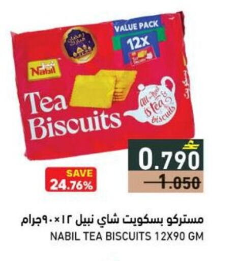 available at رامز in عُمان - صُحار‎