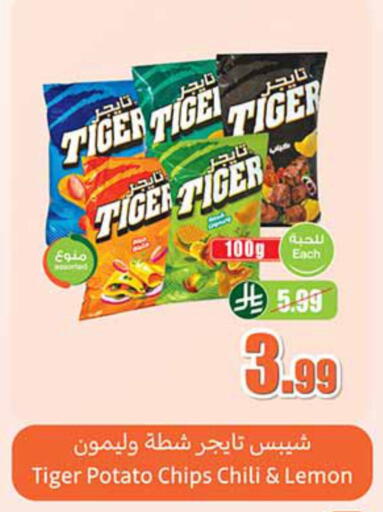 Lemon Potato available at Othaim Markets in KSA, Saudi Arabia, Saudi - Hail