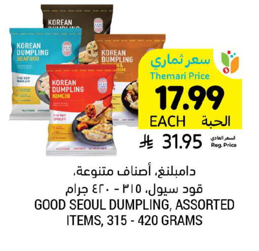 available at أسواق التميمي in مملكة العربية السعودية, السعودية, سعودية - الجبيل‎