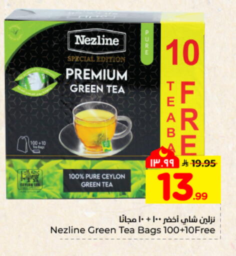 available at هايبر الوفاء in مملكة العربية السعودية, السعودية, سعودية - المنطقة الشرقية