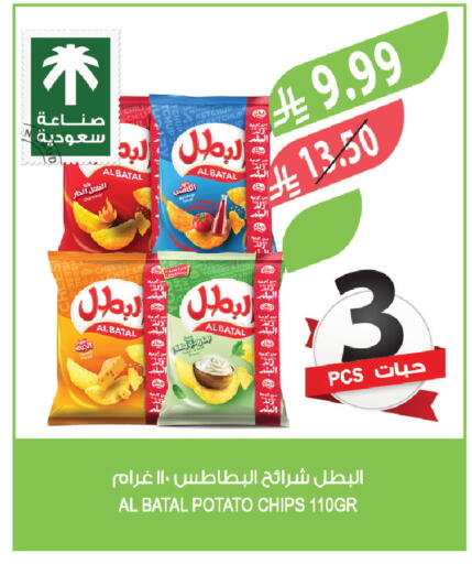 Potato available at المزرعة in مملكة العربية السعودية, السعودية, سعودية - الجبيل‎