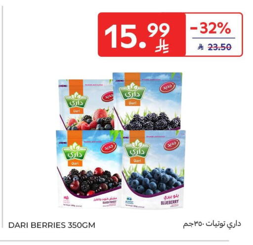Blueberry BlueBerry available at كارفور in مملكة العربية السعودية, السعودية, سعودية - الرياض