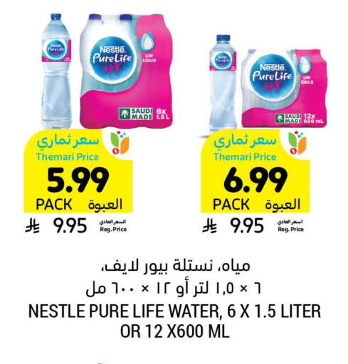 available at أسواق التميمي in مملكة العربية السعودية, السعودية, سعودية - الخفجي