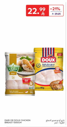 available at Carrefour in KSA, Saudi Arabia, Saudi - Buraidah