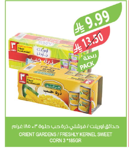 available at Farm  in KSA, Saudi Arabia, Saudi - Qatif
