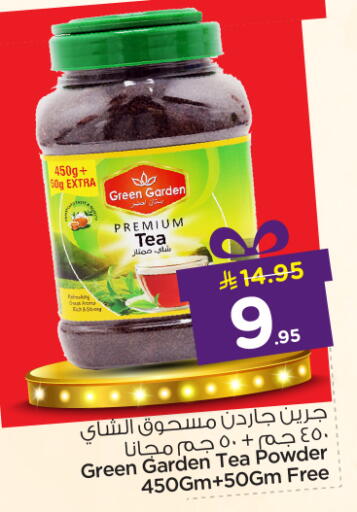 available at نستو in مملكة العربية السعودية, السعودية, سعودية - الرياض