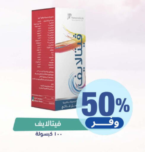 available at United Pharmacies in KSA, Saudi Arabia, Saudi - Saihat
