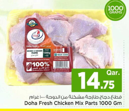 available at مارك & سيف in قطر - الريان