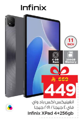 available at نستو in مملكة العربية السعودية, السعودية, سعودية - الجبيل‎