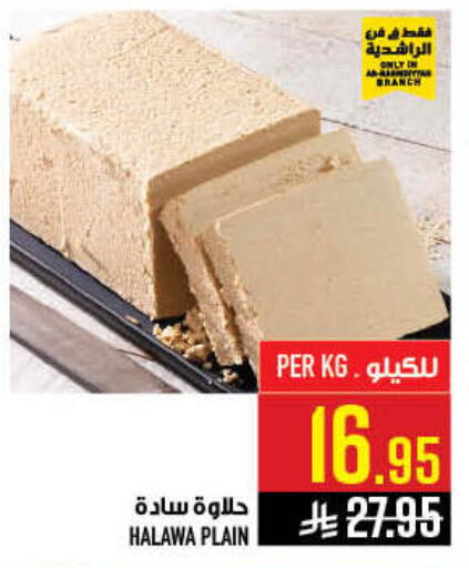 available at أبراج هايبر ماركت in مملكة العربية السعودية, السعودية, سعودية - مكة المكرمة