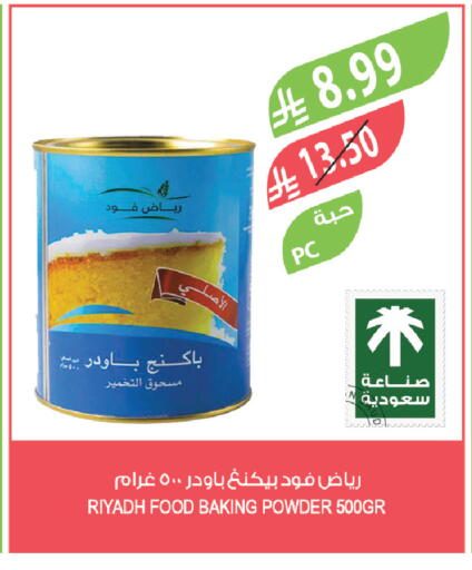 available at المزرعة in مملكة العربية السعودية, السعودية, سعودية - جازان