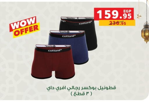 available at بنده in Egypt - القاهرة