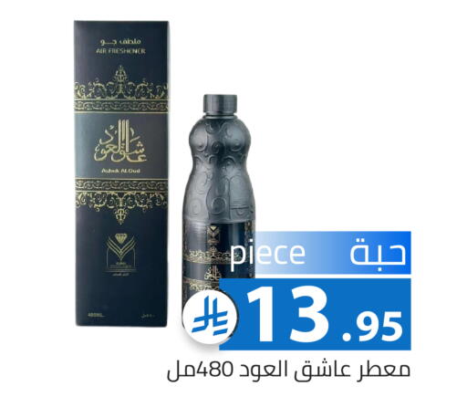 available at Family Discount in KSA, Saudi Arabia, Saudi - Riyadh