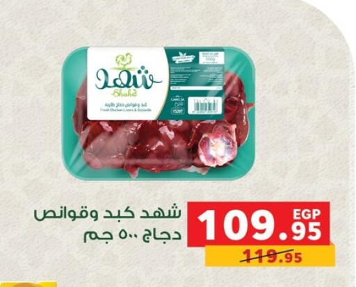 available at بنده in Egypt - القاهرة