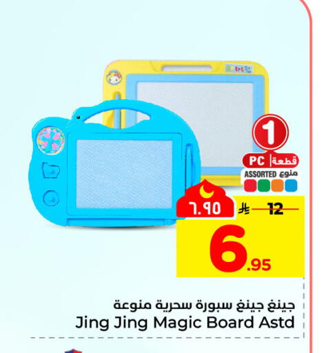 available at Hyper Al Wafa in KSA, Saudi Arabia, Saudi - Al-Kharj