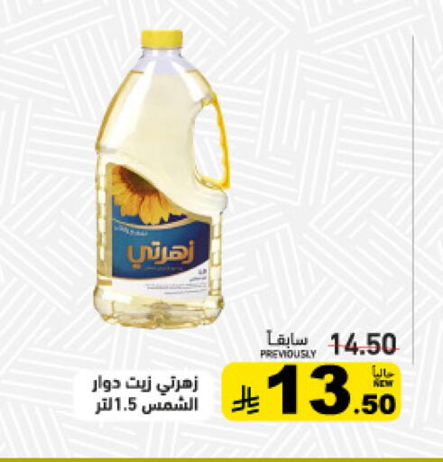 available at أسواق رامز in مملكة العربية السعودية, السعودية, سعودية - المنطقة الشرقية