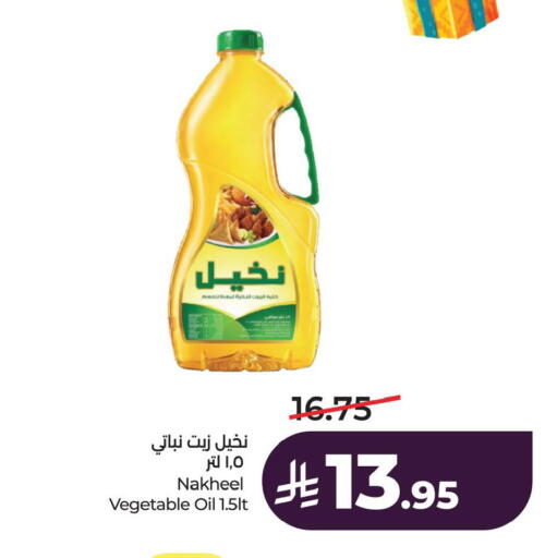 available at لولو هايبرماركت in مملكة العربية السعودية, السعودية, سعودية - حفر الباطن