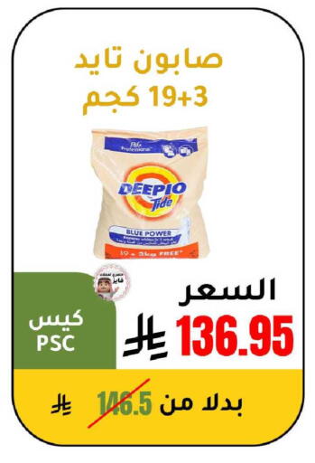 available at الهاجري الأغذية in مملكة العربية السعودية, السعودية, سعودية - أبها