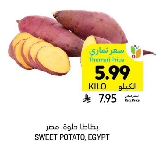 Sweet Potato from Egypt available at أسواق التميمي in مملكة العربية السعودية, السعودية, سعودية - بريدة