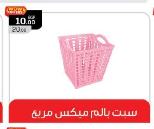 available at بنده in Egypt - القاهرة