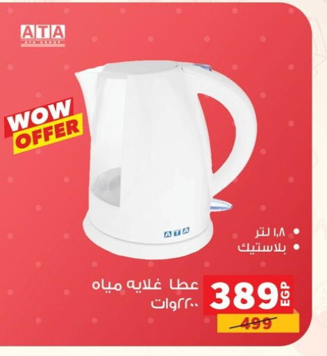 available at بنده in Egypt - القاهرة