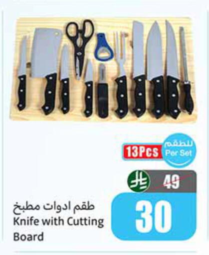 available at أسواق عبد الله العثيم in مملكة العربية السعودية, السعودية, سعودية - الطائف