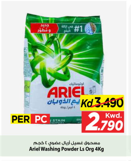 available at مارك & سايف in الكويت - مدينة الكويت