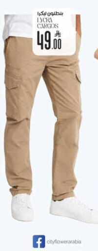 available at ستي فلاور in مملكة العربية السعودية, السعودية, سعودية - حائل‎