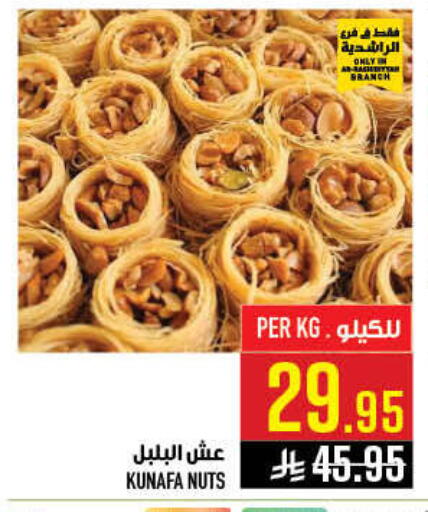 available at Abraj Hypermarket in KSA, Saudi Arabia, Saudi - Mecca