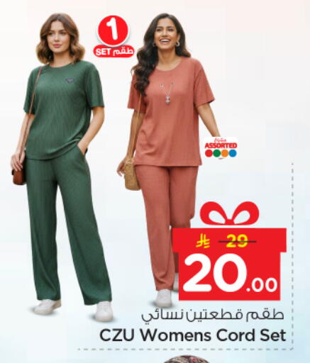 available at نستو in مملكة العربية السعودية, السعودية, سعودية - الرياض