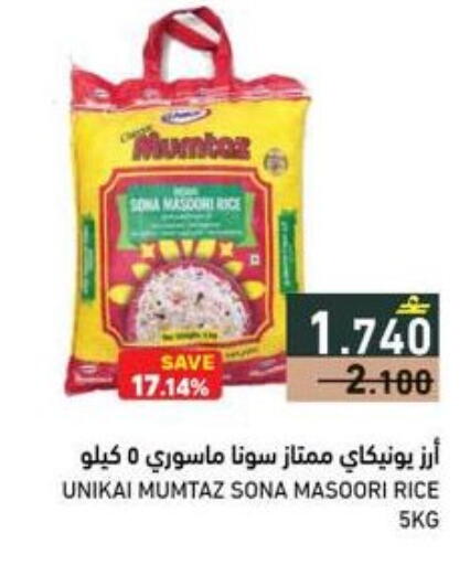 available at رامز in عُمان - صلالة