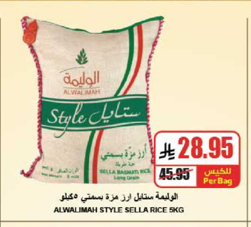 available at A ماركت in مملكة العربية السعودية, السعودية, سعودية - الرياض