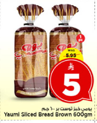 available at Mark & Save in KSA, Saudi Arabia, Saudi - Al Khobar