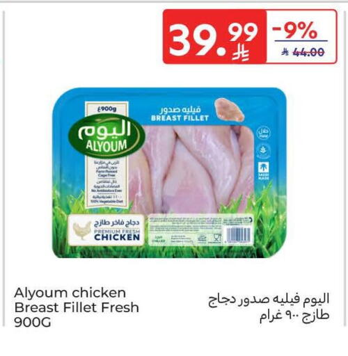 available at Carrefour in KSA, Saudi Arabia, Saudi - Buraidah
