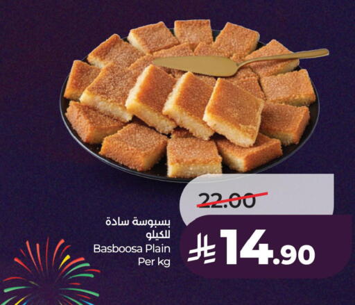 available at لولو هايبرماركت in مملكة العربية السعودية, السعودية, سعودية - حفر الباطن