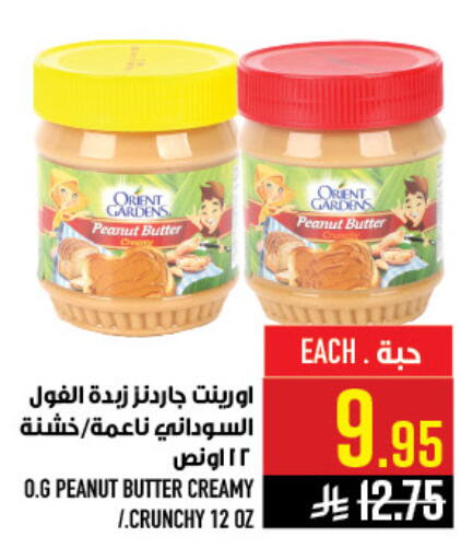 available at أبراج هايبر ماركت in مملكة العربية السعودية, السعودية, سعودية - مكة المكرمة