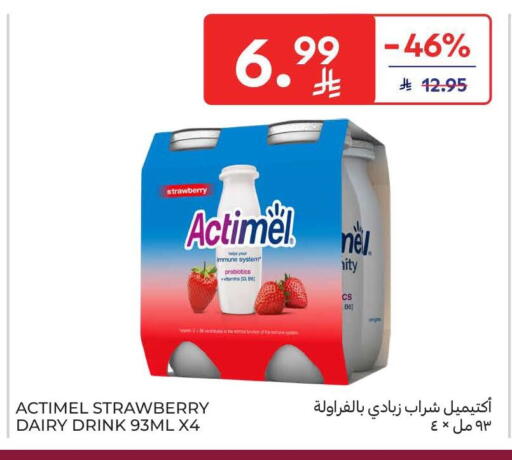 Strawberry available at كارفور in مملكة العربية السعودية, السعودية, سعودية - المدينة المنورة