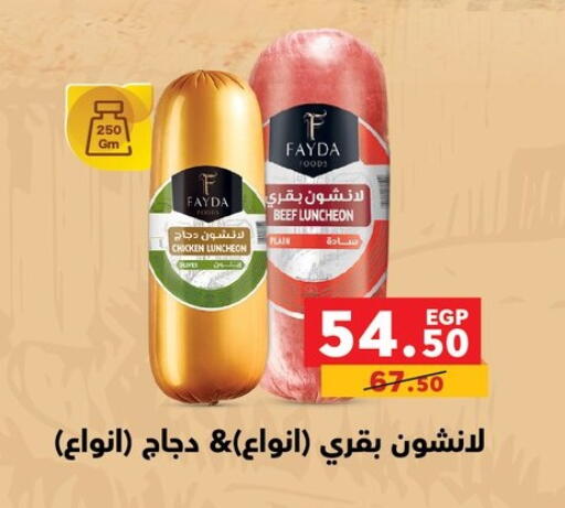 available at بنده in Egypt - القاهرة