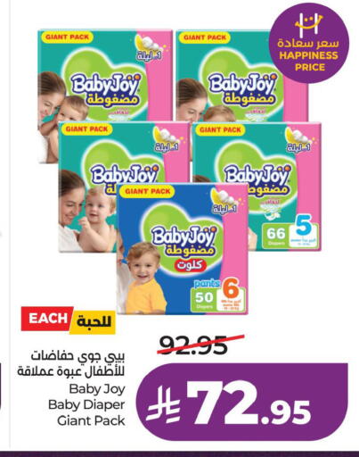 available at LULU Hypermarket in KSA, Saudi Arabia, Saudi - Jubail