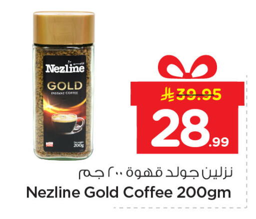 available at Nesto in KSA, Saudi Arabia, Saudi - Dammam