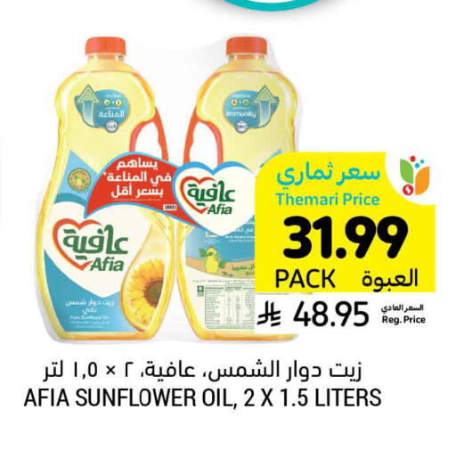 available at Tamimi Market in KSA, Saudi Arabia, Saudi - Ar Rass