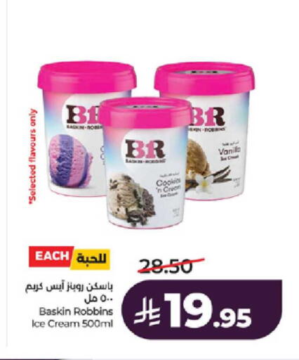 Vanilla available at لولو هايبرماركت in مملكة العربية السعودية, السعودية, سعودية - الطائف