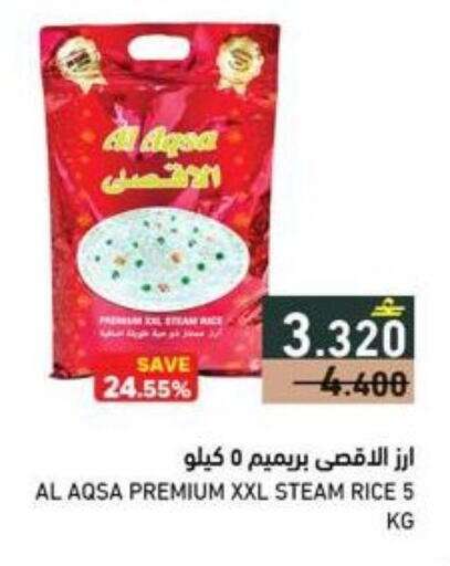 available at رامز in عُمان - صلالة