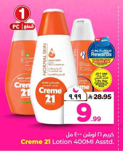 available at Hyper Al Wafa in KSA, Saudi Arabia, Saudi - Mecca