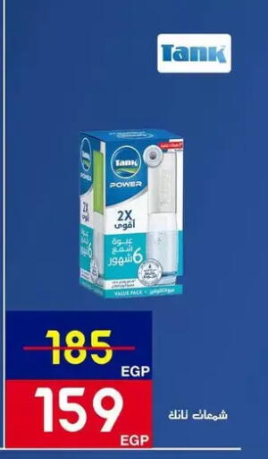 available at اسواق شارع عبد العزيز in Egypt - القاهرة