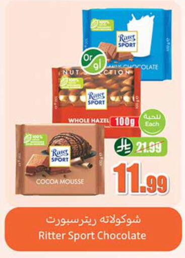 available at أسواق عبد الله العثيم in مملكة العربية السعودية, السعودية, سعودية - جازان