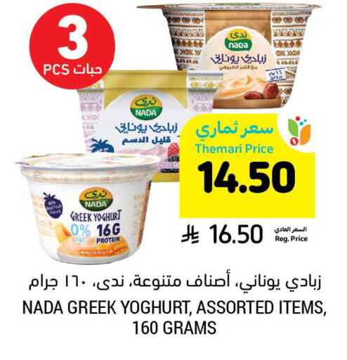 Mango Peach available at Tamimi Market in KSA, Saudi Arabia, Saudi - Ar Rass