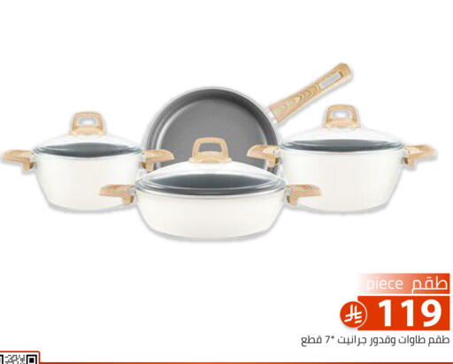 available at Family Discount in KSA, Saudi Arabia, Saudi - Riyadh