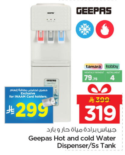 available at نستو in مملكة العربية السعودية, السعودية, سعودية - المنطقة الشرقية